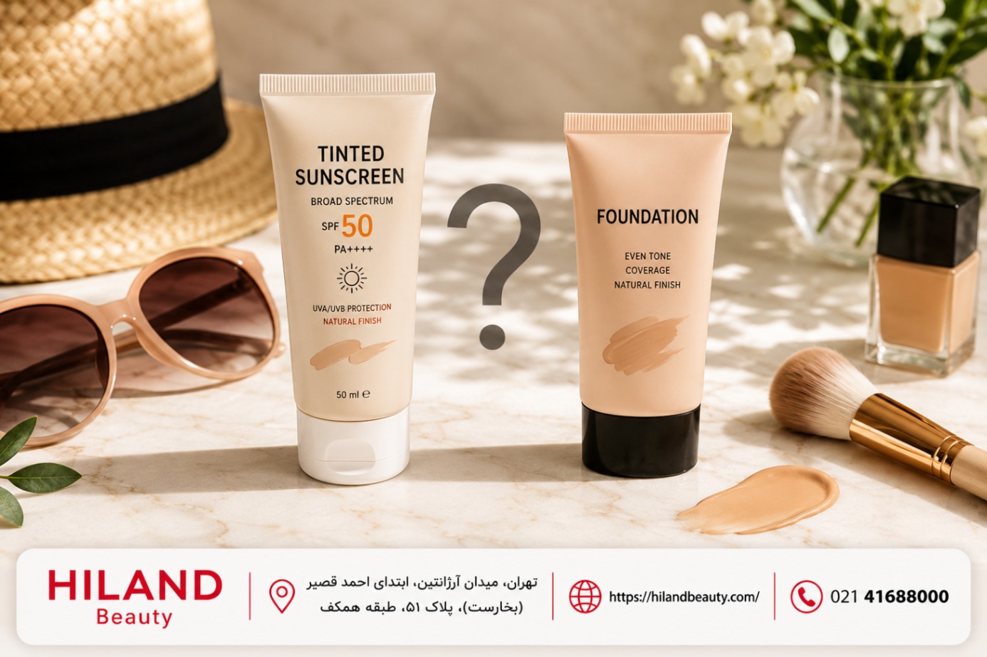 ضد آفتاب رنگی مناسب را چگونه انتخاب کنیم؟