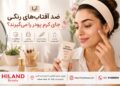 آیا ضد آفتاب‌ رنگی جای کرم پودر را می‌گیرد؟